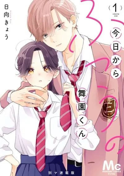 Maizono-kun, Ordinary from Today
