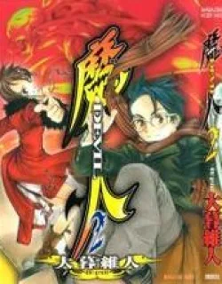 Majin – Manga