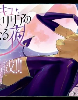Make Succu × Lilia no Bimi Naru Yoru