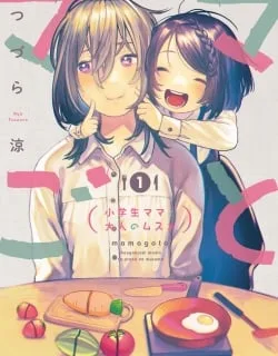 Mamagoto – Manga