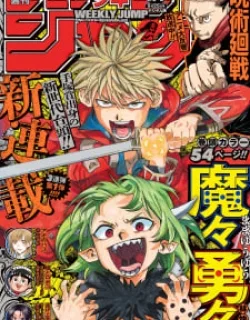 Mamayuyu – Manga