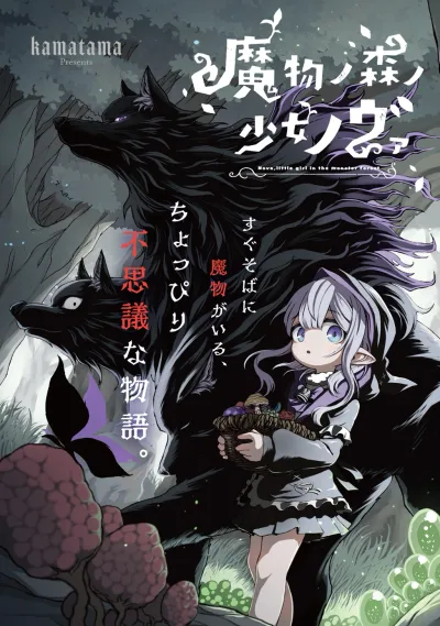 Mamono No Mori No Shojo Nova