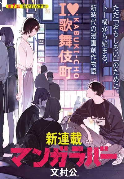 Manga Lover
