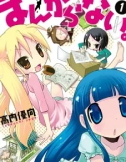 Mangaranai. – Manga