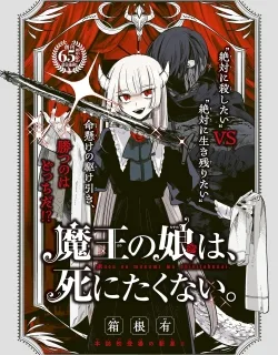 Maou no Musume wa, Shinitakunai.