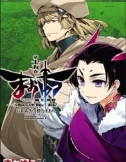 Maoyuu Maou Yuusha – "Kono Watashi no Mono Tonare, Yuusha yo" "Kotowaru!"