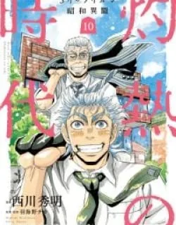 March Comes in Like a Lion Spinoff – The Scorching Times
