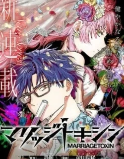 Marriagetoxin – Manga