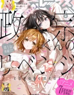 Masamune-Kun No Revenge Engagement