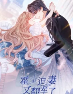 Master Huo Fails To Pursue His Wife