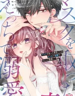 Masuku Wo Totta Kanatakun Ha Etchi De Dekiai De Chotto Kuroi