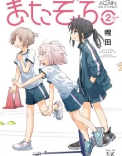 Matazoro – Manga