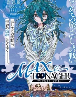 Max Toonager