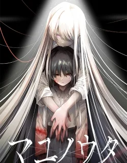 Mayu no Uta