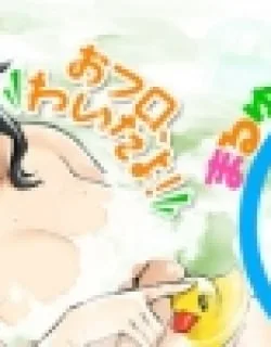 Mayuru's Hot Spring