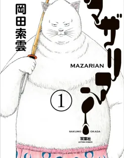 Mazarian – Manga