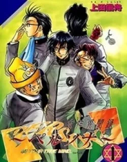 Megami Ibunroku – Persona
