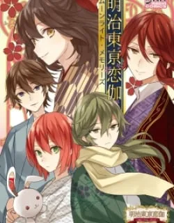Meiji Tokyo Renka – Moonlight Memories (Anthology)
