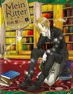 Mein Ritter – Watashi no Kishi
