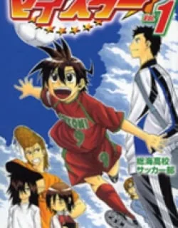 Meister – Manga