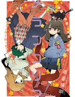 Melancholia – Manga