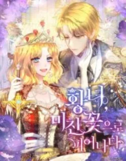 Melody: The Crazy Flower Blooms