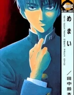 Memai – Manga