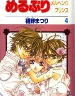 Merupuri – Manga