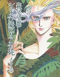 Mesh – Manga