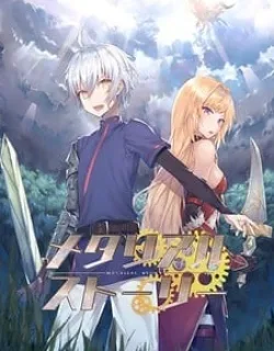 Metalial Story