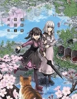 Michiwarisou Monogatari – Vampire After the Doomsday