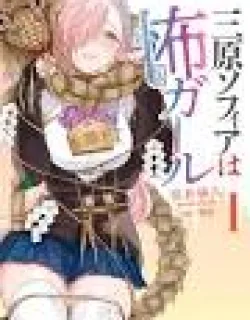 Mihara Sophia wa Kowa Girl
