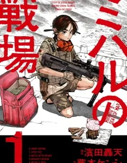 Miharu no Senjou