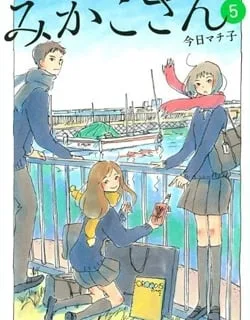 Mikako-san – Manga