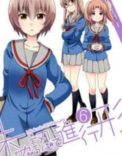 Mikakunin De Shinkoukei