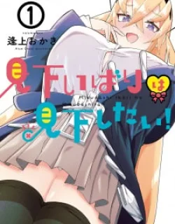 Mikudashi Ibari Ha Mikudashitai!