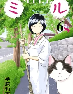 Mill – Manga