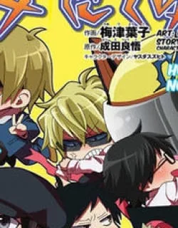Minidura – Manga