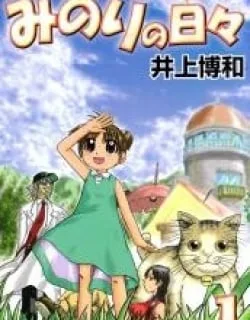 Minori No Hibi