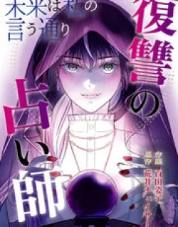Mirai wa Watashi no Iu Toori: Fukushuu no Uranaishi