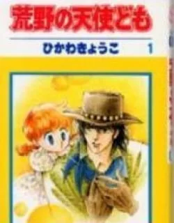 Miriam – Manga