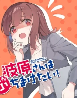 Miss Namihara Wants To Scream!