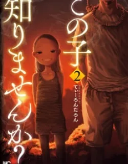 Missing Girl