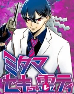 Mitama Security: Spirit Busters