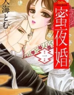 Mitsuyokon – Tsukumogami no Yomegoryou