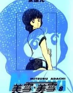 Miyuki – Manga