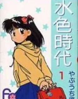 Mizuiro Jidai