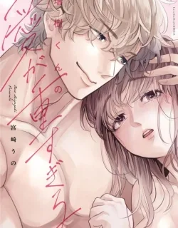 Mizuki-kun no Ai ga Omosugiru – Dekiai Doctor no Ecchi na Himitsu