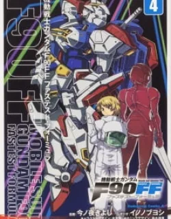 Mobile Suit Gundam F90 FF