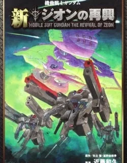 Mobile Suit Gundam – New Revival of Zeon